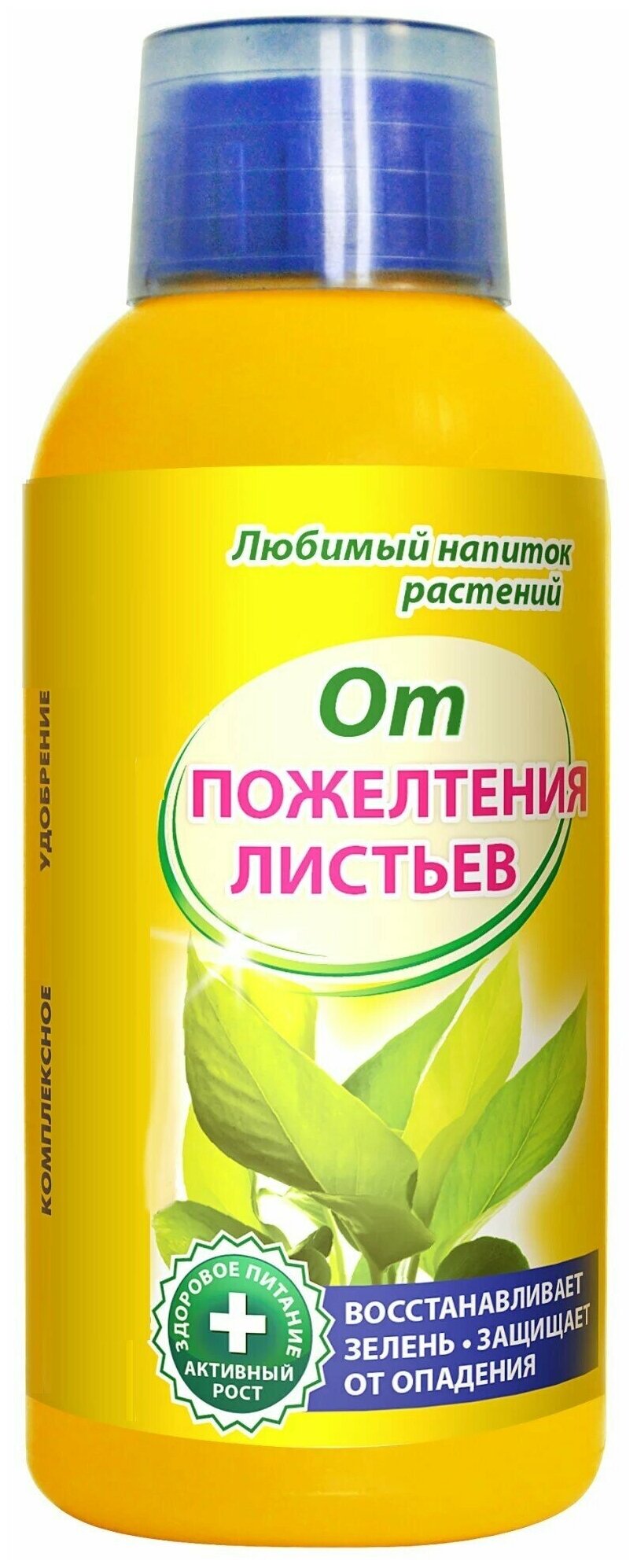 Удобрение от пожелтения листьев 250 мл жидкий концентрат для предупреждения преждевременной желтизны листьев комнатных цветов