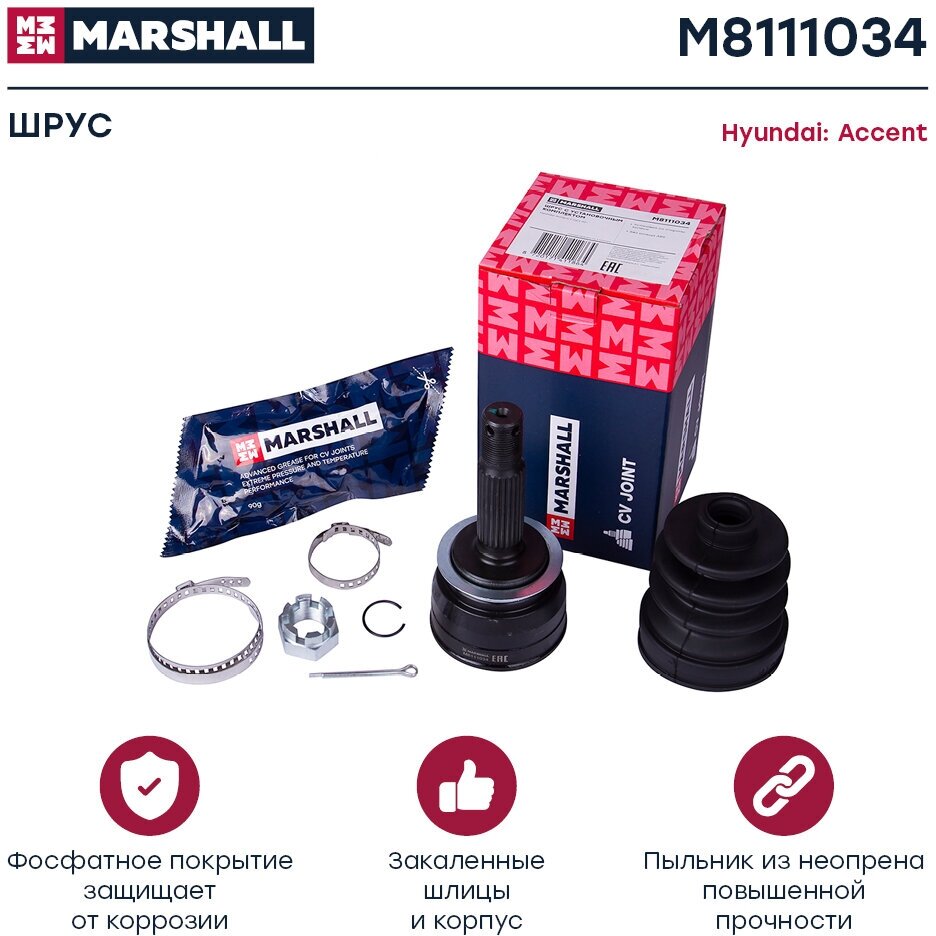 ШРУС внешний (без ABS) MARSHALL M8111034 для Hyundai Accent II (LC) 00- // OEM 4950025200; 4950025311; 4950025400