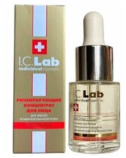 Регенерирующий омолаживающий концентрат для зрелой кожи I.C Lab Individual Cosmetic