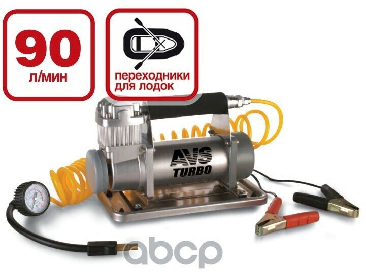 Компрессор автомобильный AVS Turbo KS900 (+ Мешки для колёс в подарок!) - фото №1