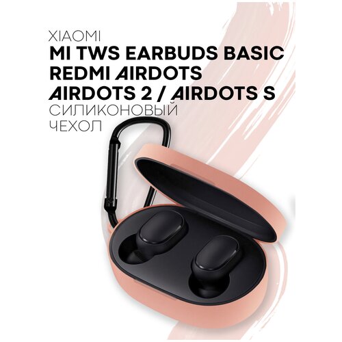 Силиконовый чехол для Xiaomi Redmi AirDots, AirDots 2/S, Xiaomi Mi True Wireless Earbuds Basic, Earbuds Basic 2/S, для беспроводных наушников, розовый borasco чехол для xiaomi redmi airdots mi true wireless earbuds basic teal