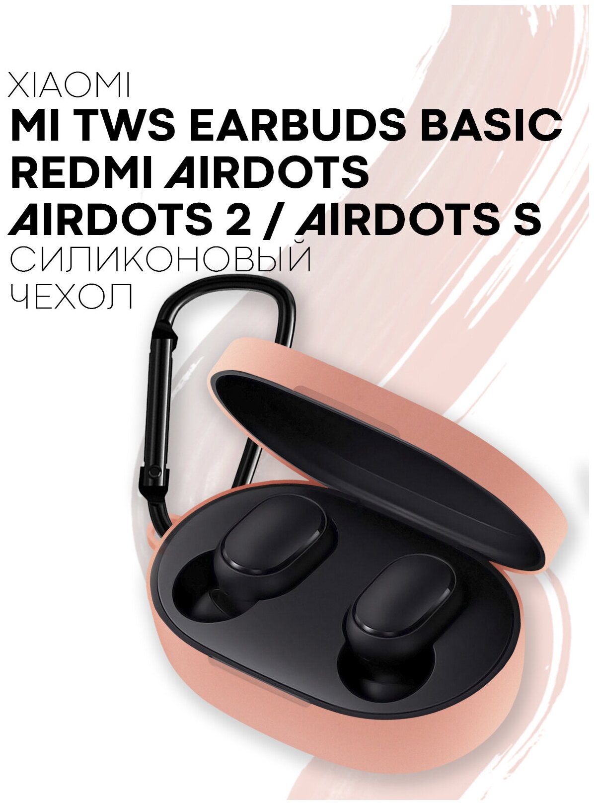 Силиконовый чехол для Xiaomi Redmi AirDots, AirDots 2/S, Xiaomi Mi True Wireless Earbuds Basic, Earbuds Basic 2/S, для беспроводных наушников, розовый