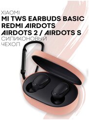 Силиконовый чехол для Xiaomi Redmi AirDots, AirDots 2/S, Xiaomi Mi True Wireless Earbuds Basic, Earbuds Basic 2/S, для беспроводных наушников, розовый