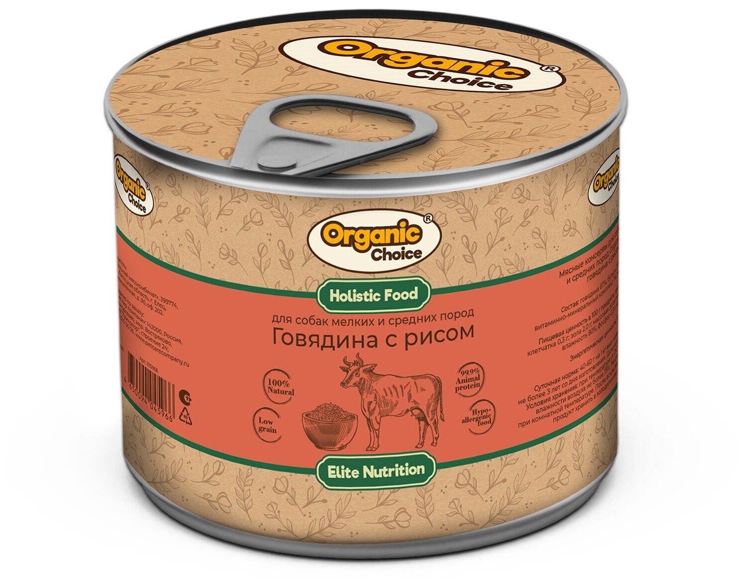 Organic Сhoice влажный корм для собак малых и средних пород, говядина с рисом (12шт в уп) 240 гр