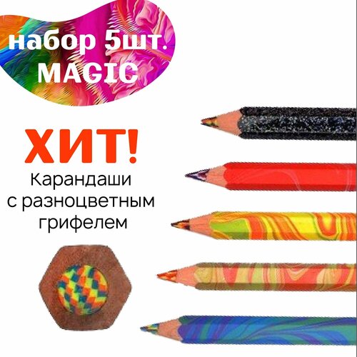 KOH-I-NOOR набор цветных карандашей Magic, 5 шт (3406), 5 шт.