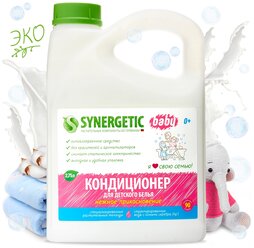 Synergetic Концентрированный кондиционер для детского белья Нежное прикосновение, 2.75 л