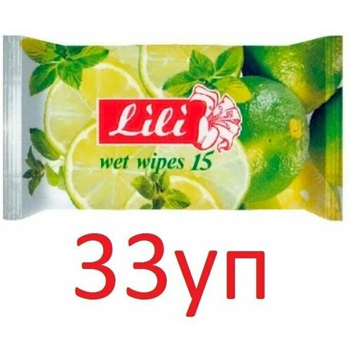 Влажные салфетки Lili аромат Мята и лайм, 15шт х 33уп