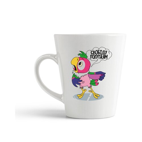 фото Кружка-латте coolpodarok прикол. свободу папугаям