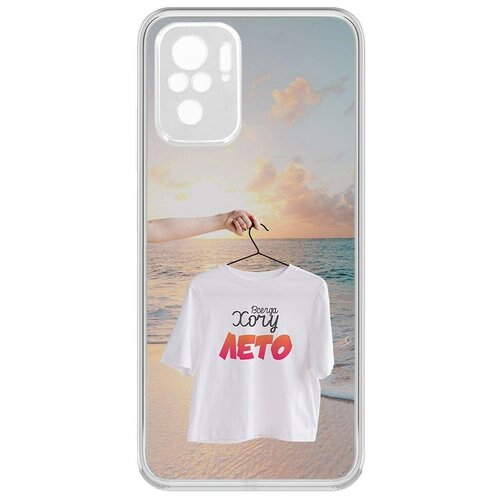 Чехол-накладка Krutoff Clear Case Футболка женская для Xiaomi Redmi Note 10/ Note 10S