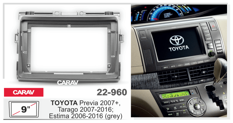 Carav 22-960 | 9" переходная рамка Toyota Previa 2006-2019, Tarago 2007+, Estima 2006-2012