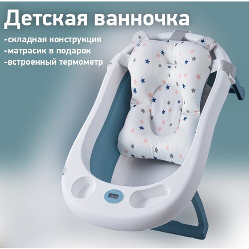 ванночка детская складная luxmom hbt 005 розовый Ванночка детская складная luxmom HBT-001 синий