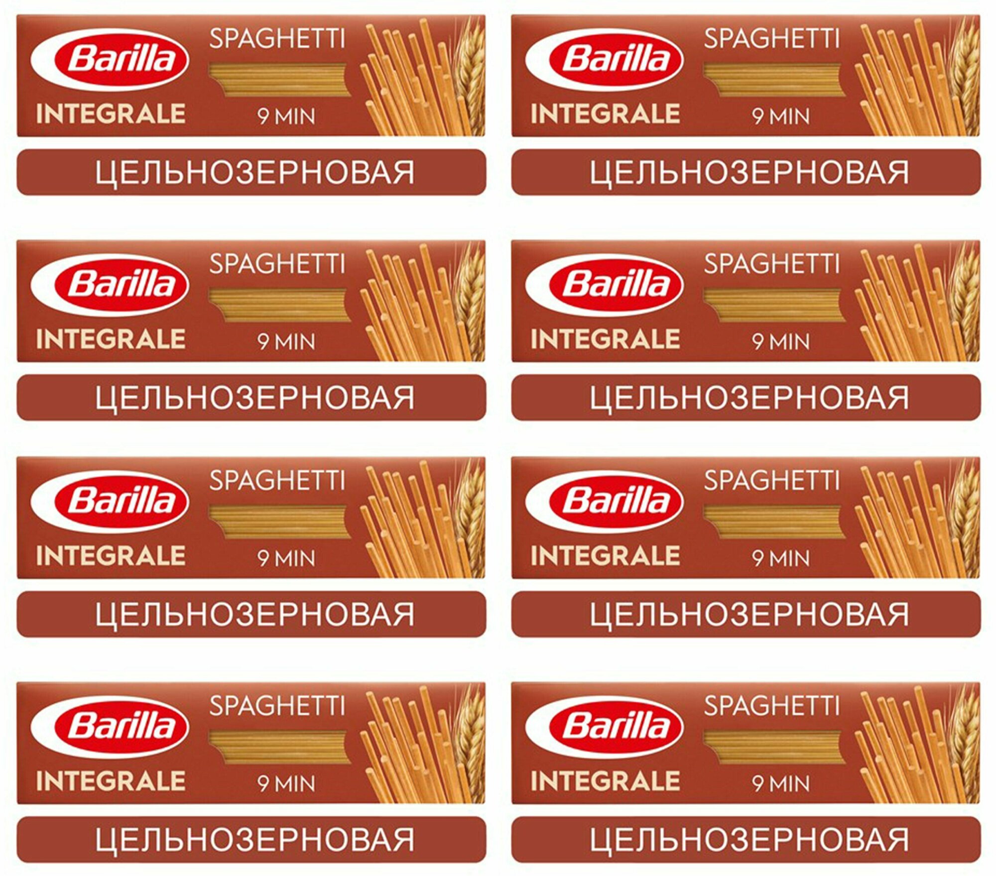 Макаронные изделия Barilla Spaghetti цельнозерновые, 8 упаковок