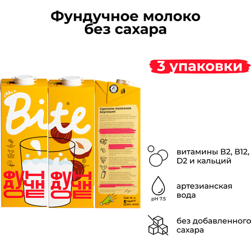 Растительное молоко без сахара Take a Bite Фундук, 3 штуки по 1л