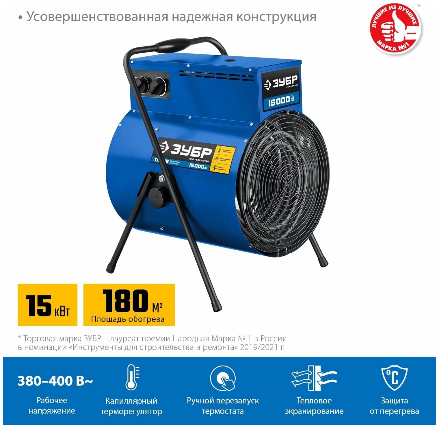 Тепловая пушка электрическая ЗУБР ТП-П15 - фото №1