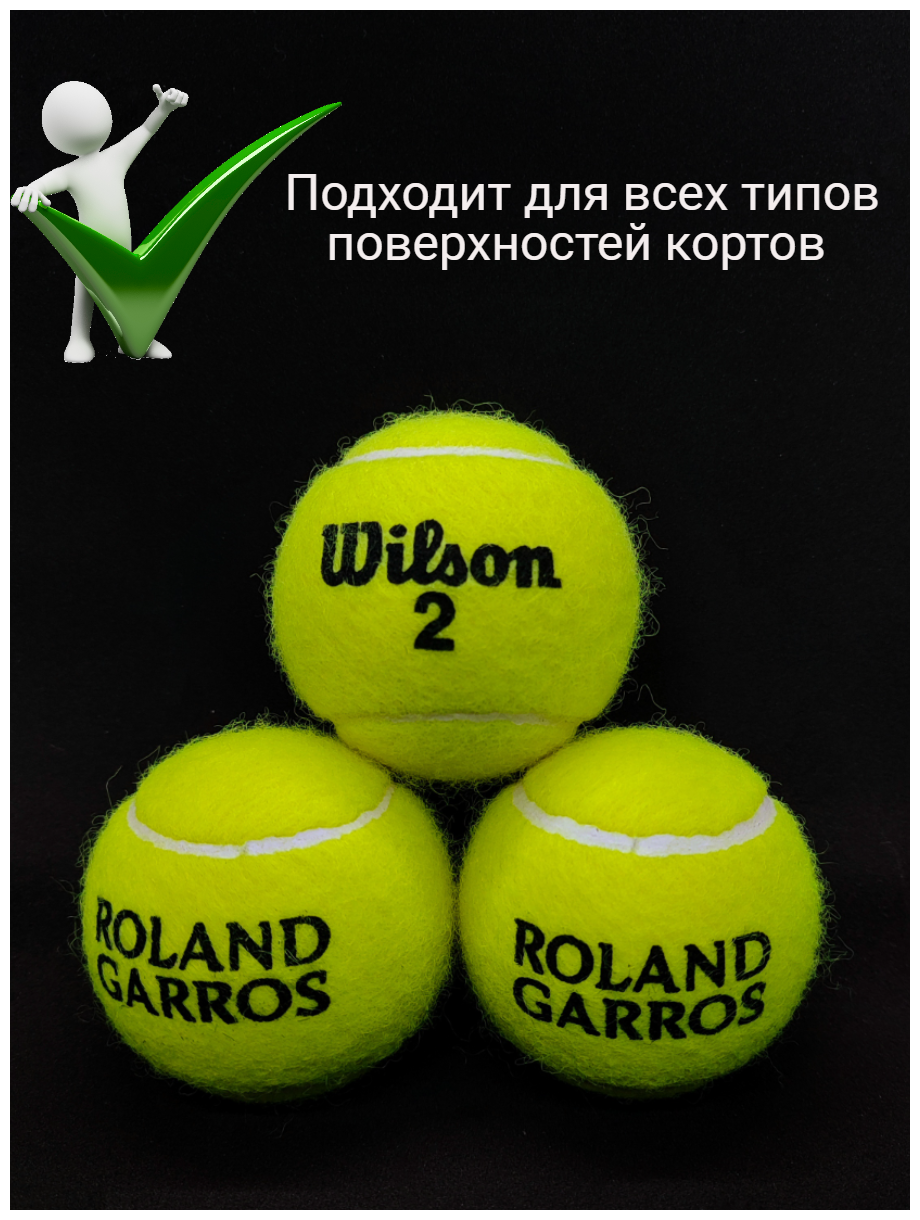 Мячи теннисные 3шт для игры в большой теннис, массажа, стирки
