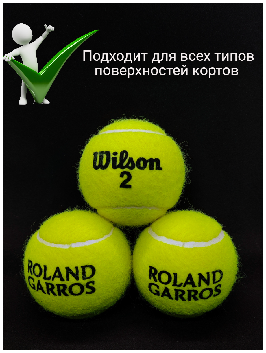 Набор мячей для большого тенниса Wilson ROLAND GARROS ALL CT, 3 шт, Мультицвет - фото №9