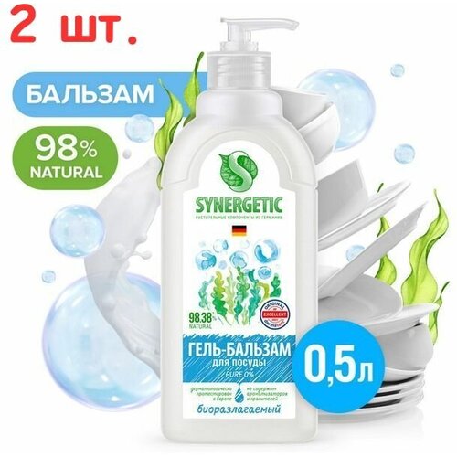 Гель-бальзам для мытья посуды Pure 0%, 500 мл (2 шт.)