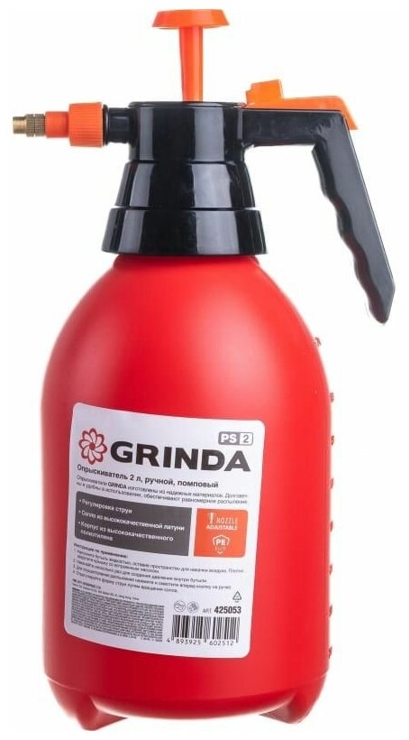 Опрыскиватель ручной GRINDA PS-2 2литра 425053 - фото №4