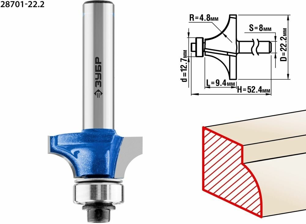 Фреза по дереву ЗУБР кромочная 22.2x9 мм