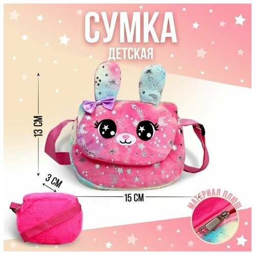 Сумка шоппер Milo toys, розовый сумка kawaii mell зайчик 512791 розовый