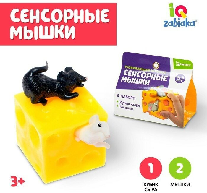 Развивающая игрушка «Сенсорные мышки»