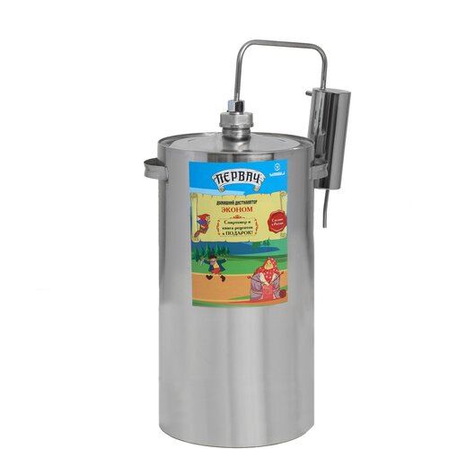 Самогонный аппарат дистиллятор Первач-Эконом 20 20л охладитель нержавеющая сталь 551200₽