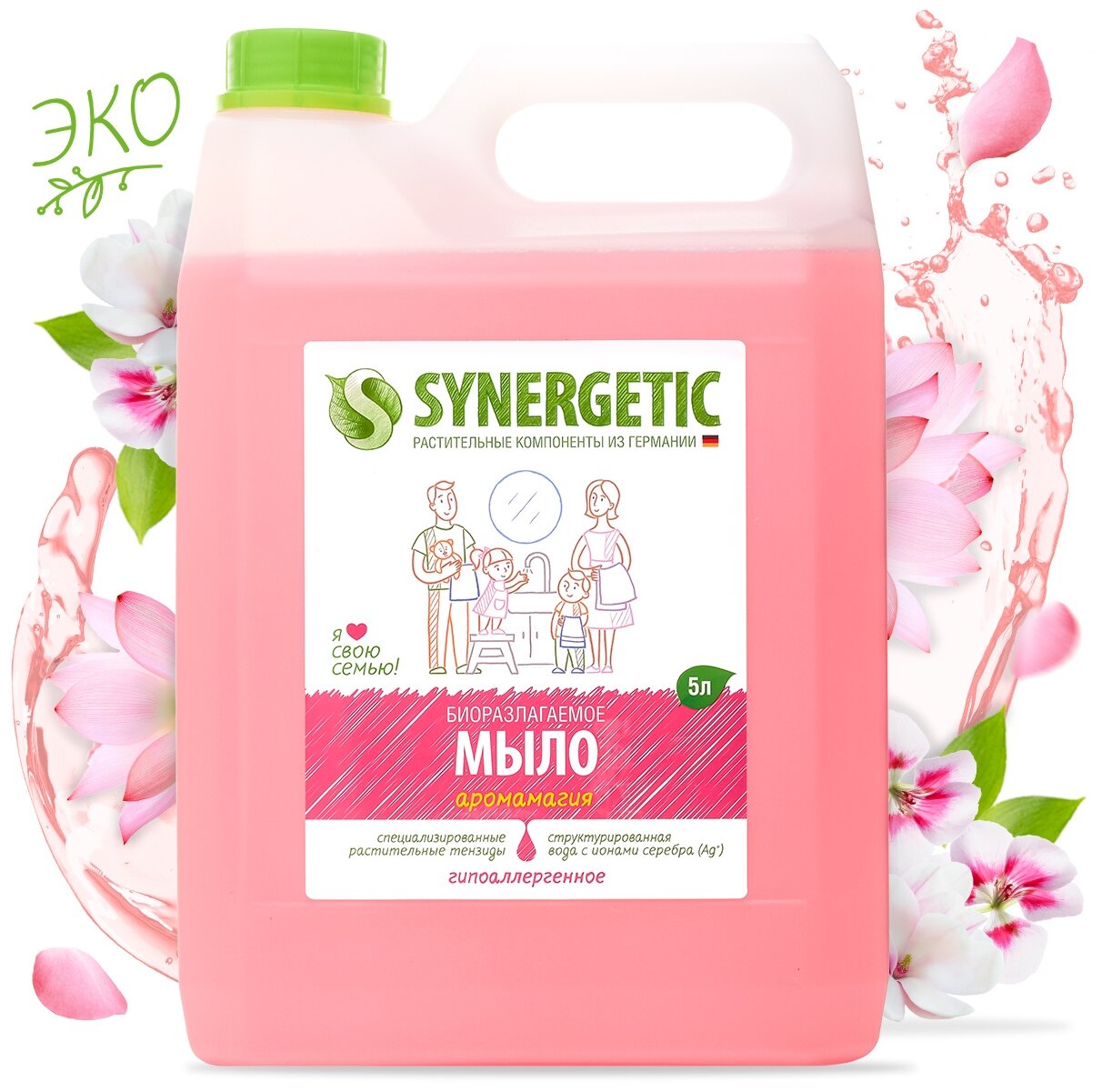 Жидкое мыло Synergetic Аромамагия гипоаллергенное 5L 4623722341327