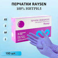 Перчатки медицинские нитриловые Raysen, 100 штук/50 пар, S, фиолетово-лиловые, неопудренные, гипоаллергенные