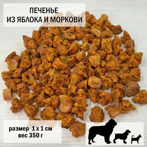 Печенье для собак из яблока и моркови 350гр / размер 1 х 1 см, 5 уп