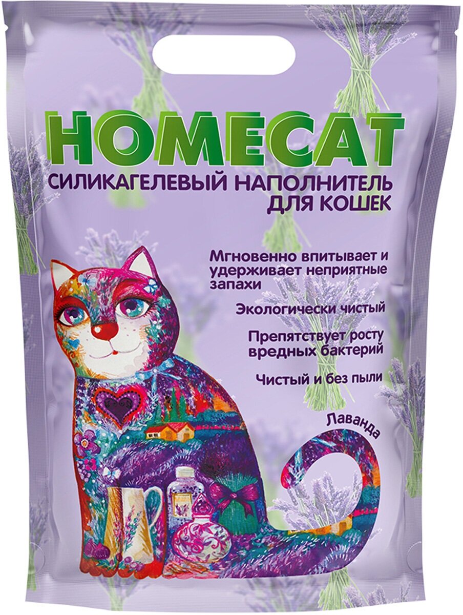 HOMECAT лаванда наполнитель силикагелевый для туалета кошек (7,6 л)