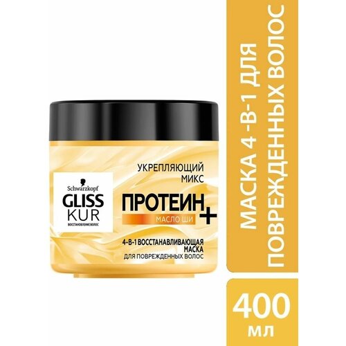 Маска для волос Gliss Kur Масло Ши маска для волос gliss kur ultimate repair 300 мл