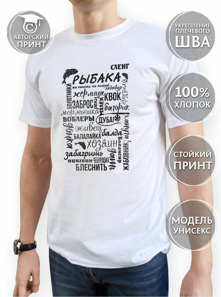 Футболка COOL GIFTS