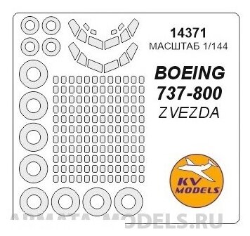 14371KV Окрасочная маска Boeing 737 -800 + маски на диски и колеса для моделей фирмы ZVEZDA