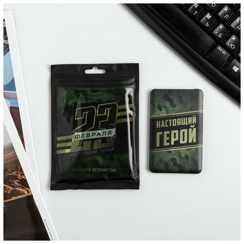 фото Зарядное устройство «настоящий герой», 2500 mah, 6 х 9,5 см mikimarket