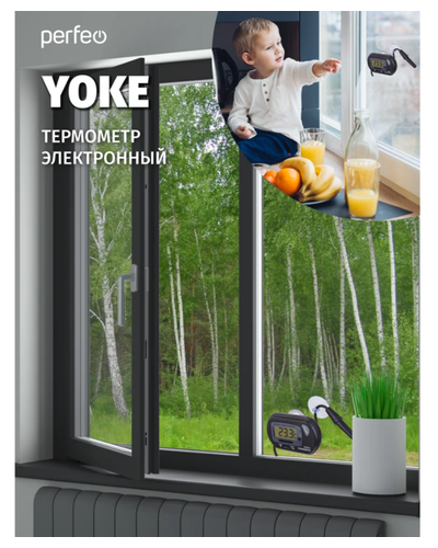 Термометр электронный Perfeo "Yoke", (PF-HT-6) - фотография № 4