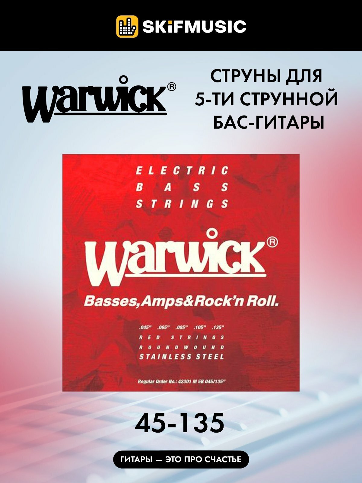 Струны для 5-струнной бас-гитары Warwick 42301 M 5B Red Label 45-135, комплект из 5 струн, стальные