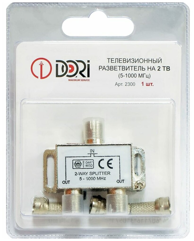 Антенный делитель (сплиттер) DORI на 2 ТВ (5-1000 МГц) с F-разъемами в комплекте