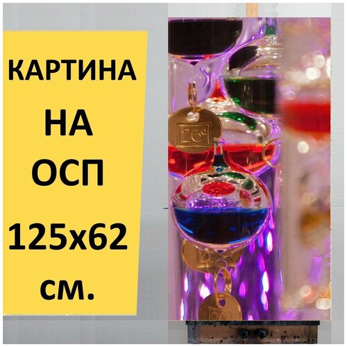 Картина на ОСП 