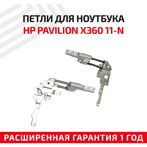 Петли (завесы) AM15000020 для крышки, матрицы ноутбука HP Pavilion x360 11-N, 11-N015tu, TPN-C115, комплект 2 шт.