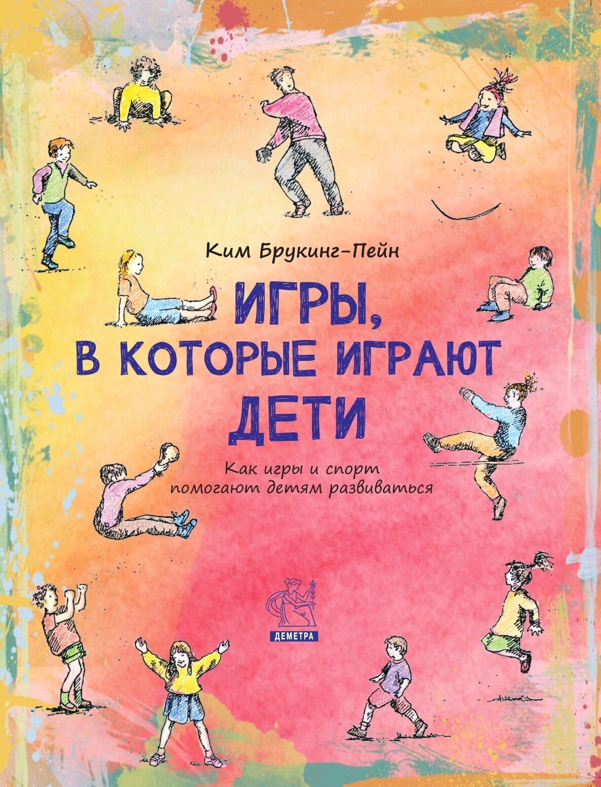 Евангелие от Матфея: 12 лекций, прочитанных в Берне между 1 и 12 сентября 1910 г. - фото №1