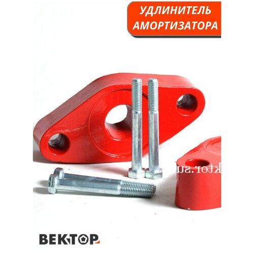 Удлинитель амортизатора алюминиевый задний подходит на Ford Focus II III 2 шт 2142₽