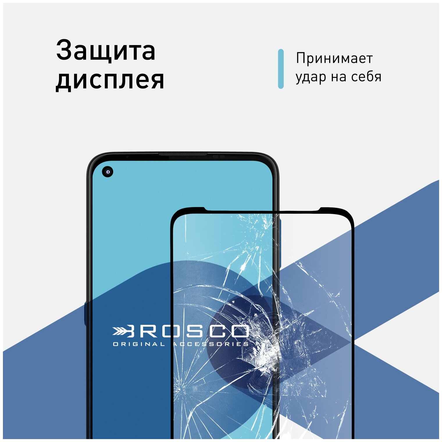 Защитное стекло ROSCO на Motorola Moto G9 Plus (Моторола Мото Джи 9 Плюс, Г9) олеофобное покрытие, противоударное, легко наклеить, прозрачное с рамкой