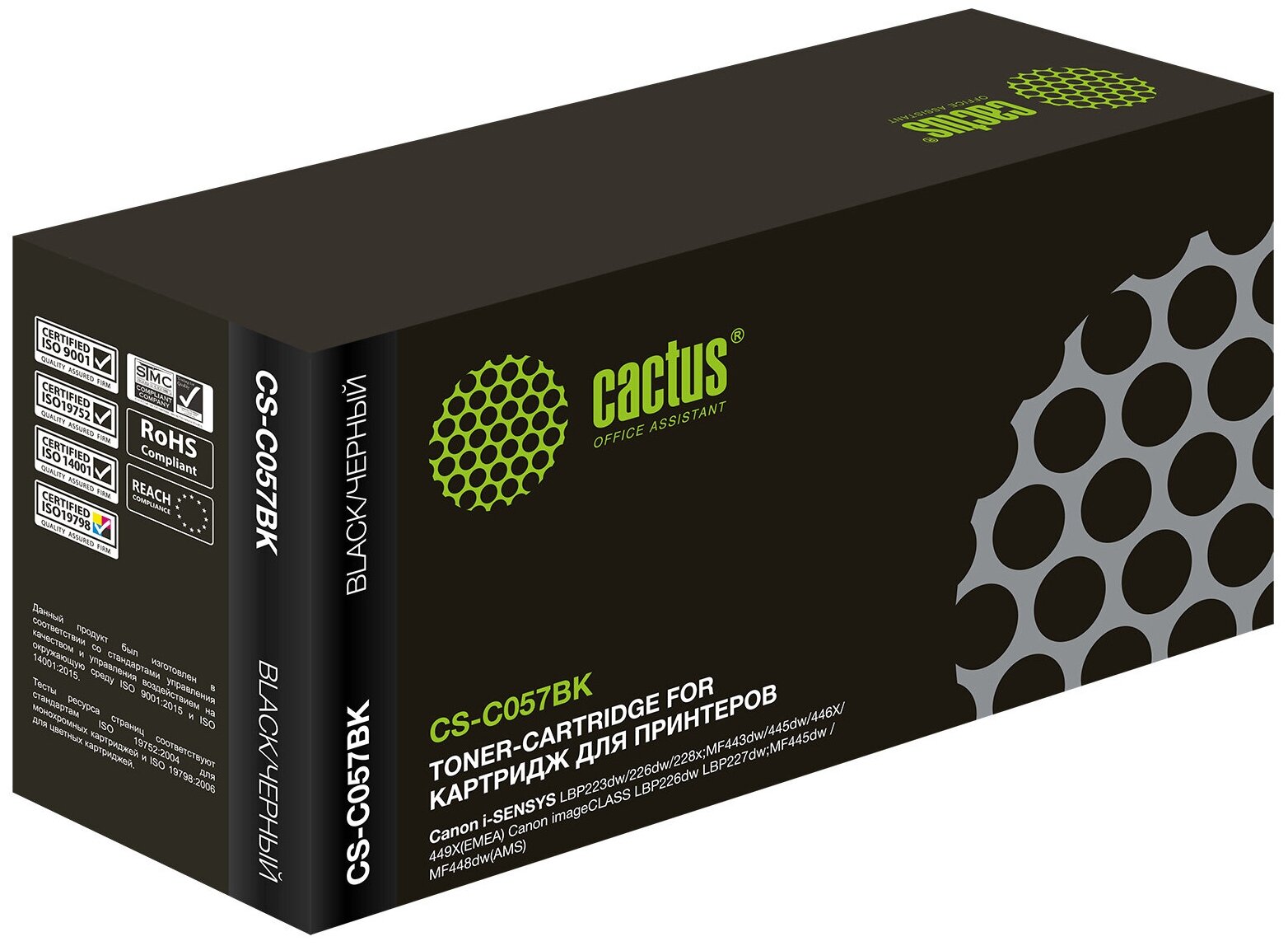 Картридж Cactus CS-C057BK 057 H черный, для CANON i-SENSYS LBP223dw/226dw/228x, ресурс до 3100 страниц