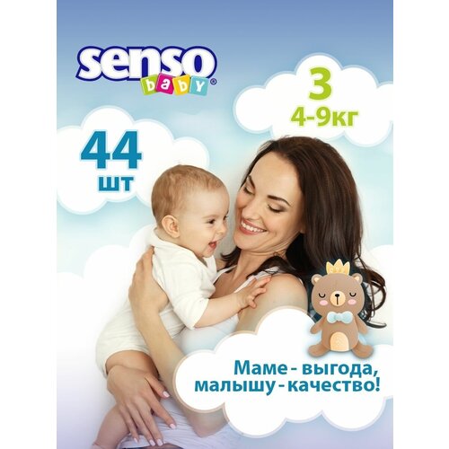 фото Подгузники детские 4-9 кг, 3 размер м, 44 шт senso