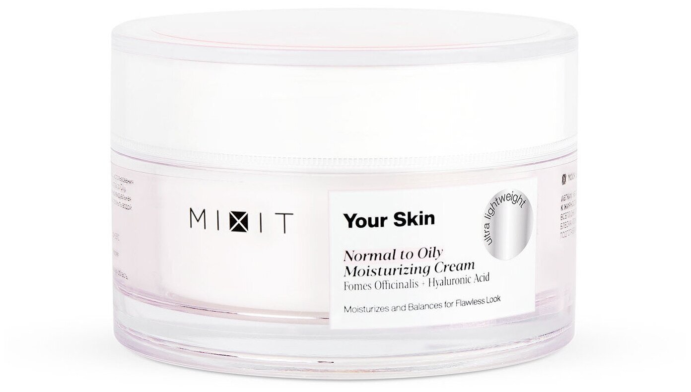 Крем для лица MiXiT Your Skin Normal to Oily Moisturizing Cream 50мл - фото №5