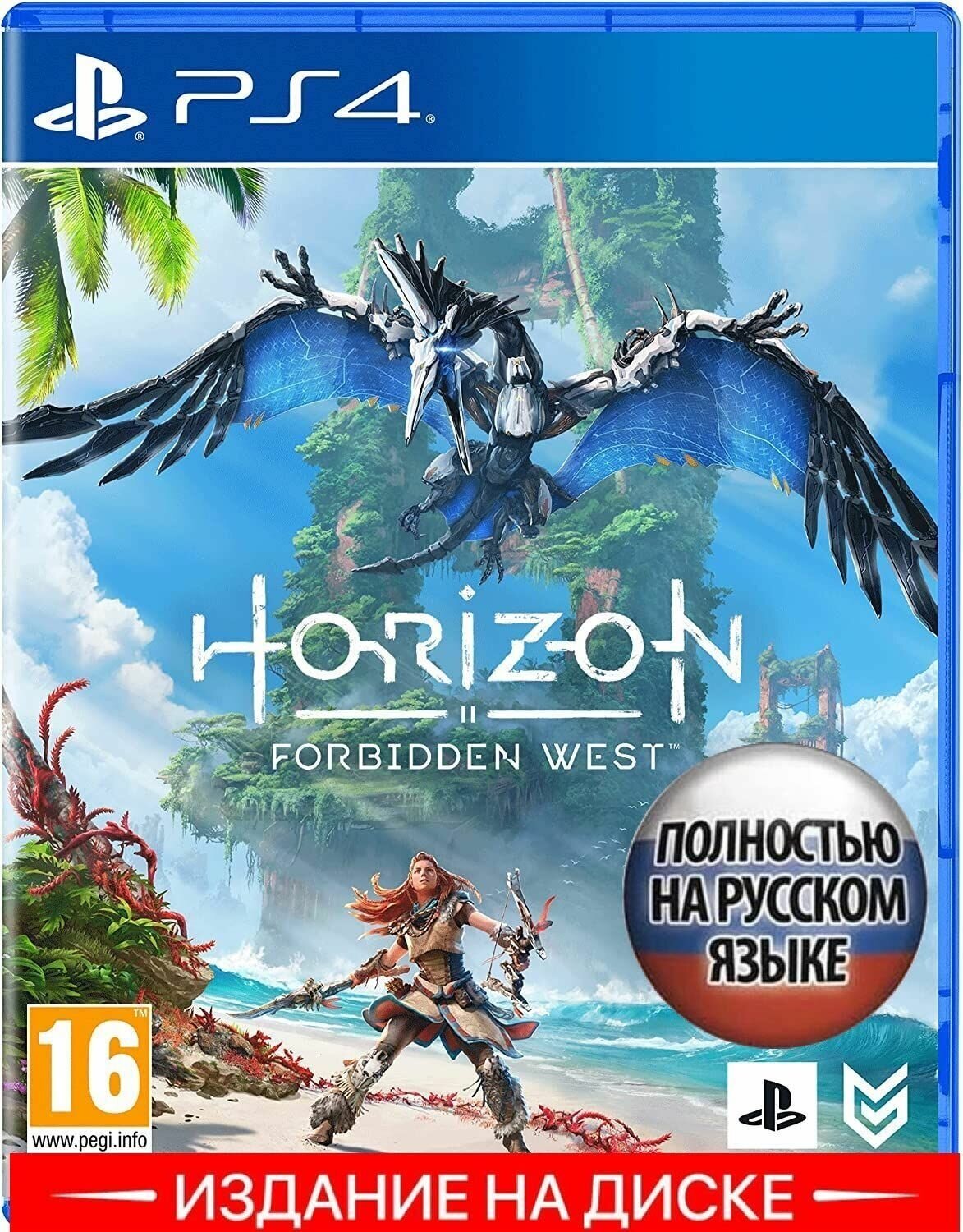 Игра Horizon: Forbidden West (Запретный Запад) для PS4 (диск, русская озвучка)