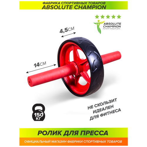 Ролик гимнаст. Absolute Champion красный