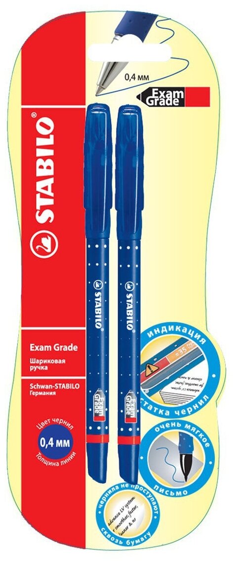 Ручка шариковая STABILO Exam Grade 588, 2 шт/уп, цвет чернил: синий