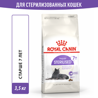 Сухой корм для стерилизованных пожилых кошек Royal Canin 7+ 3.5 кг