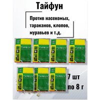 Тайфун 7шт китайское средство от насекомых, клопов, тараканов, муравьев и садовых вредителей